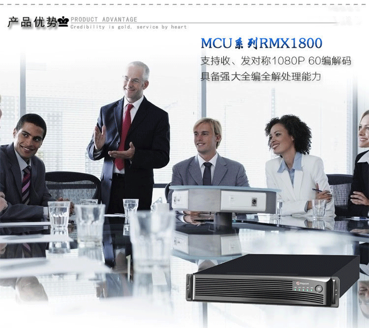 Polycom RMX 1800 多點視頻會議控制器