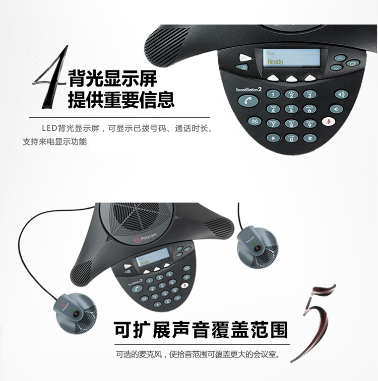 寶利通Polycom SoundStation 2EX擴展型